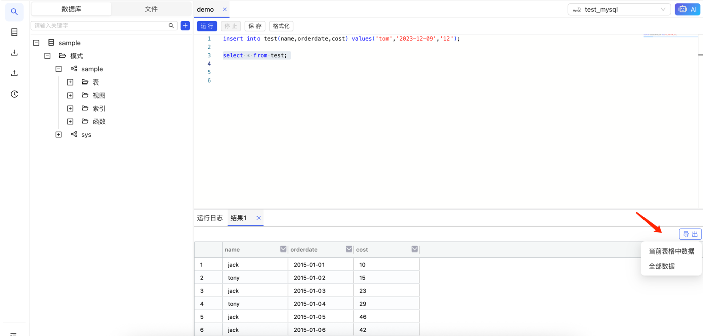 data_export_1.png