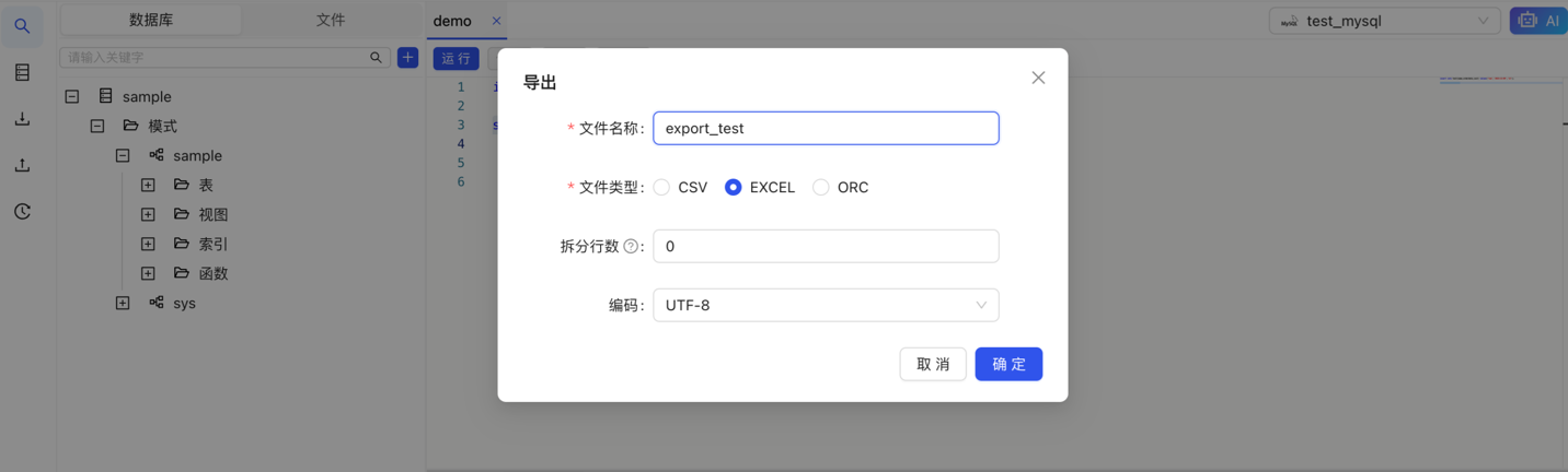 data_export_2.png