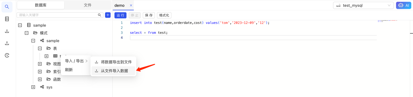 data_import_1.png