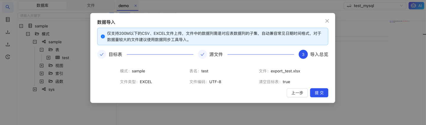 data_import_4.png