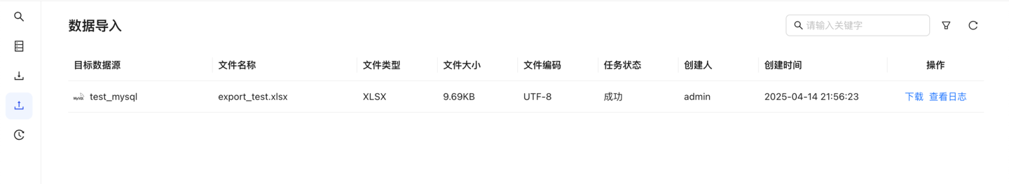 data_import_5.png