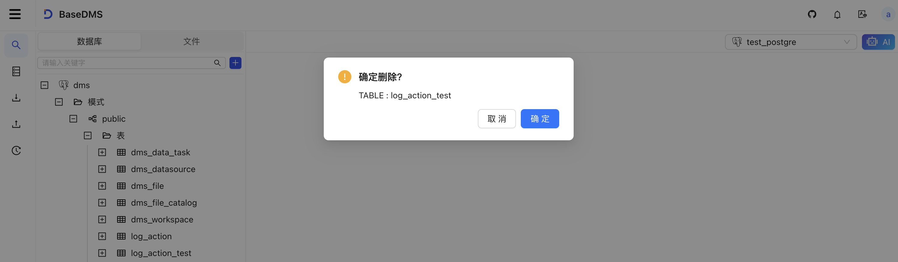 table_delete.png
