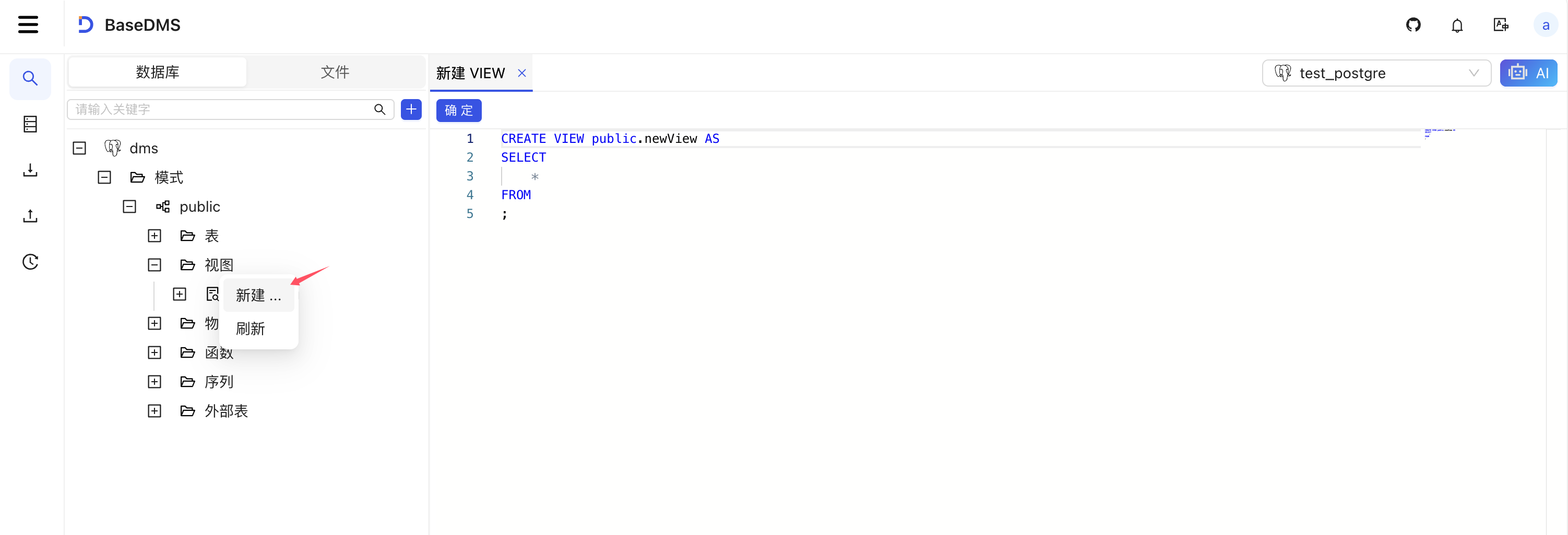view_create.png