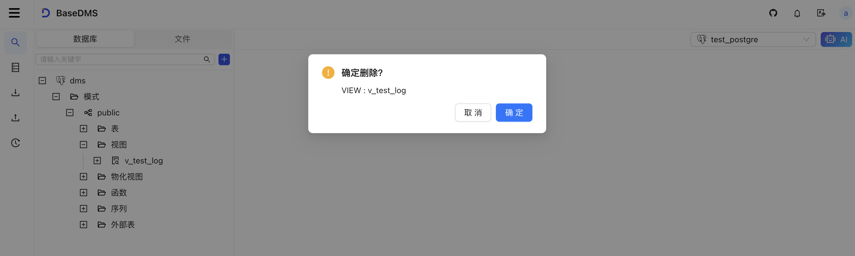 view_drop.png