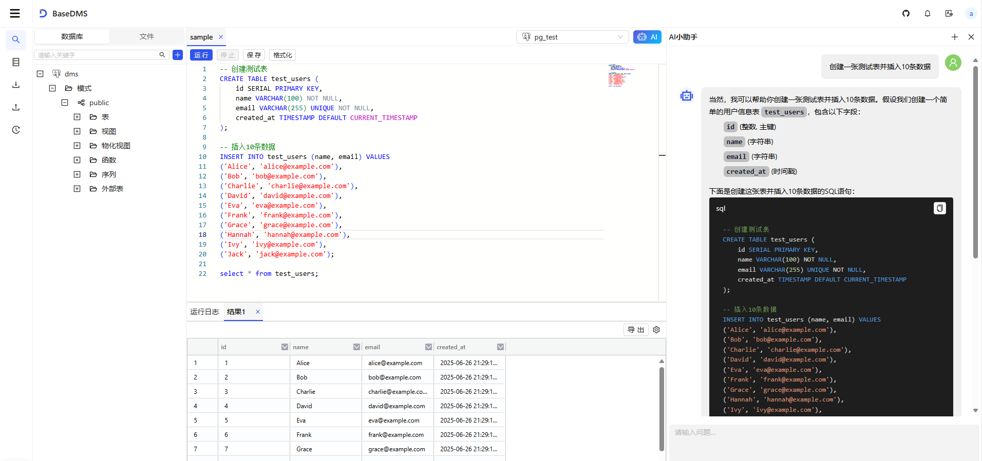 sql-ide.png
