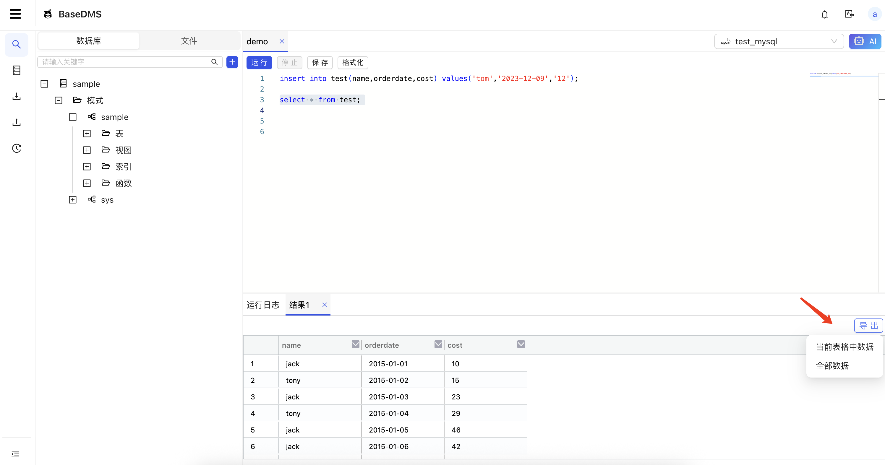 data_export_1.png
