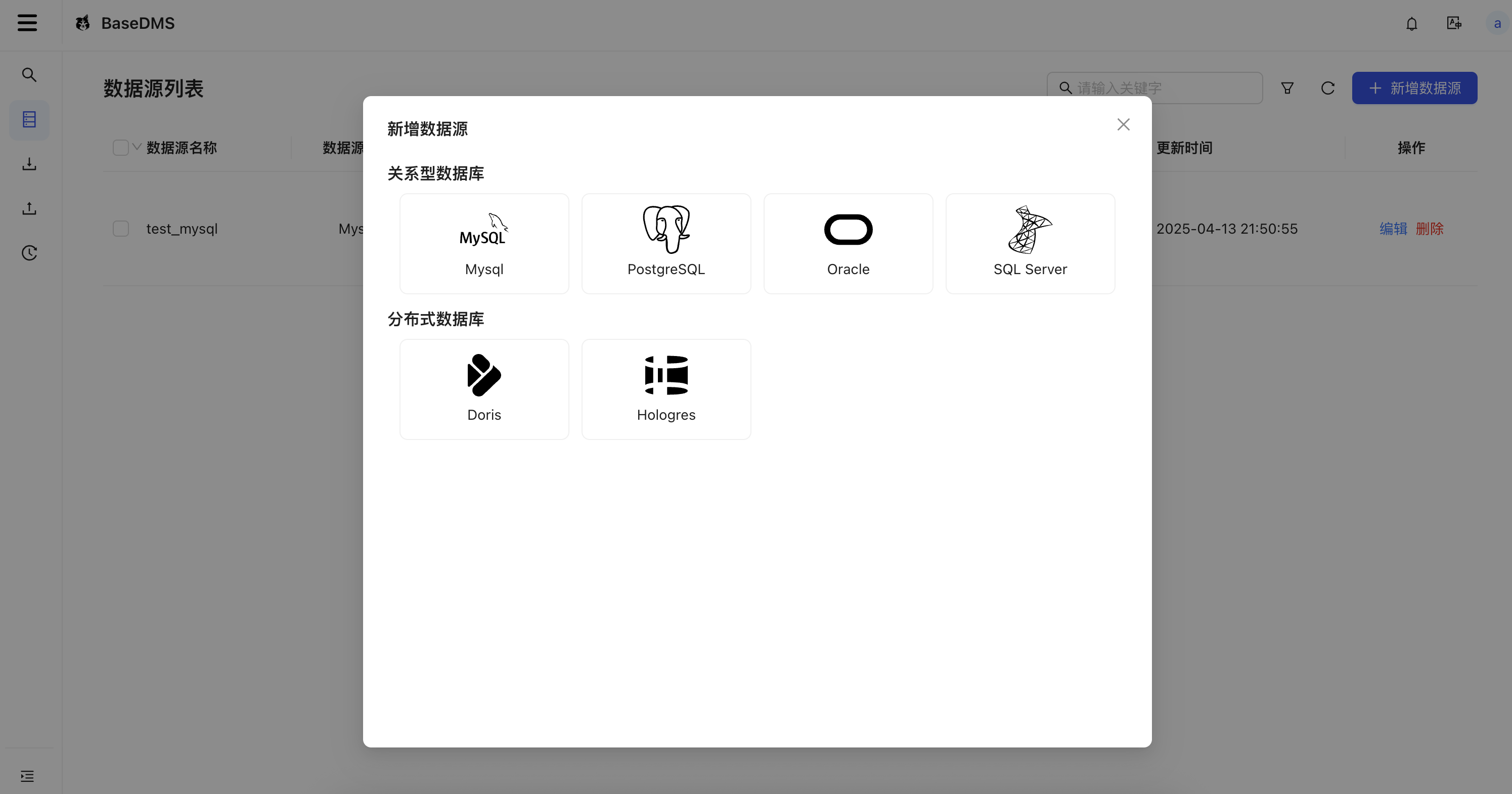 datasource_select.png