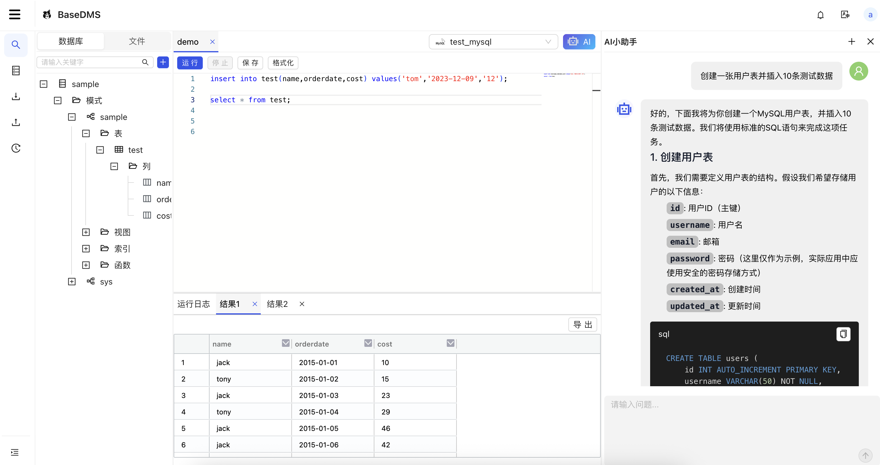 sql_query.png