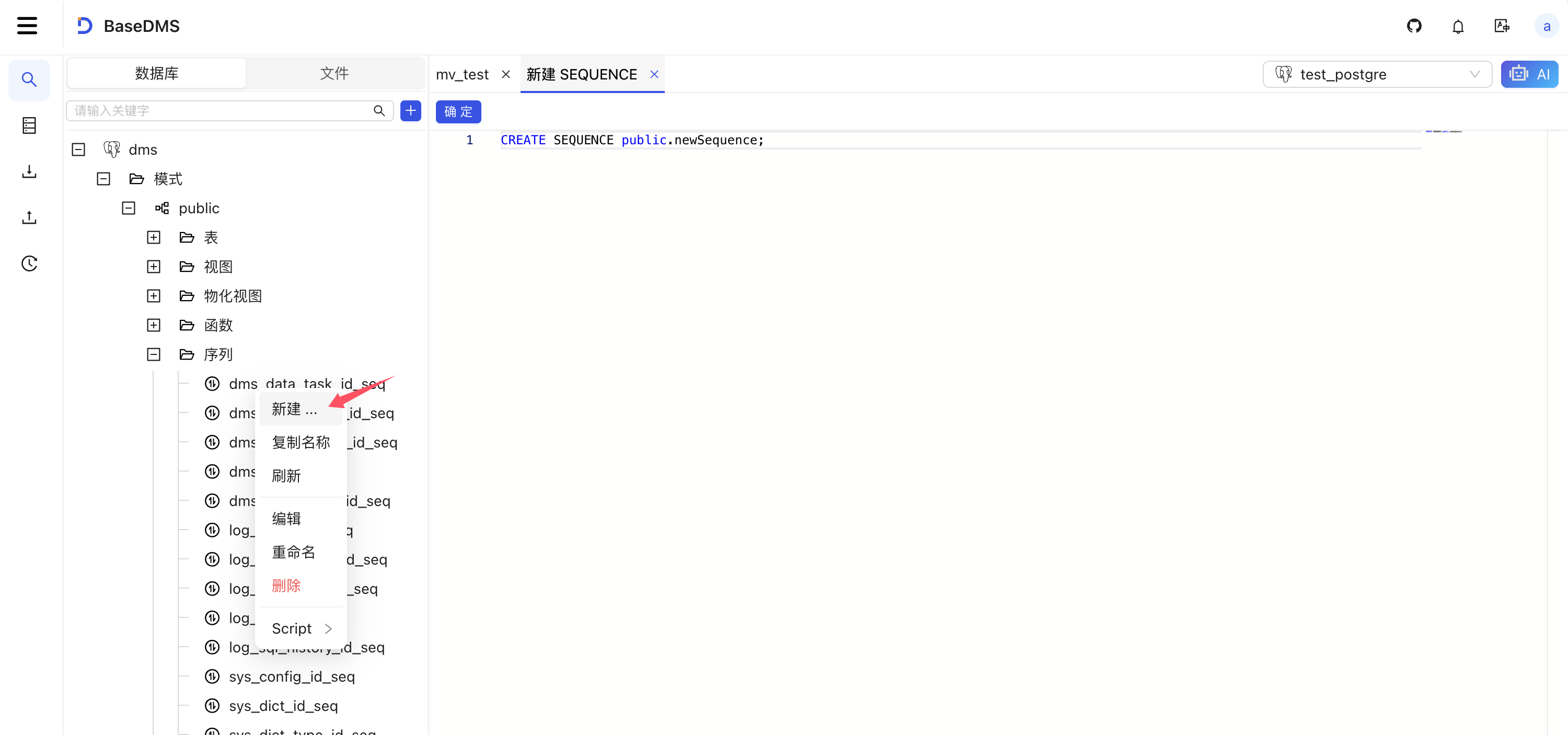 sequence_create.png