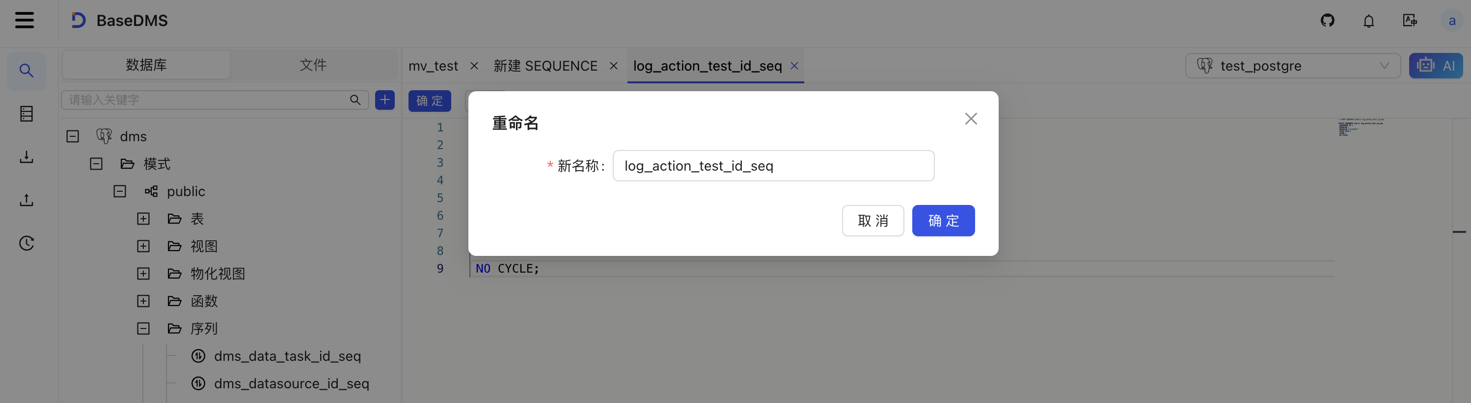 sequence_rename.png